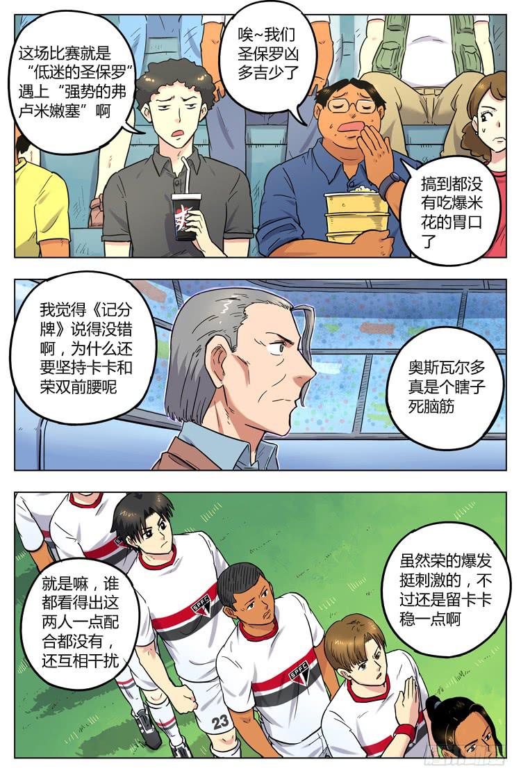 Goal 62 ：背水之战-第89话