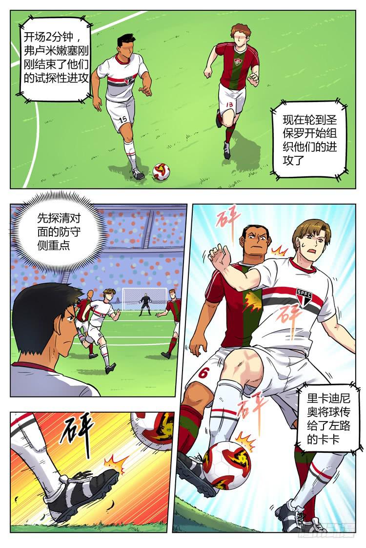 Goal 62 ：背水之战-第89话