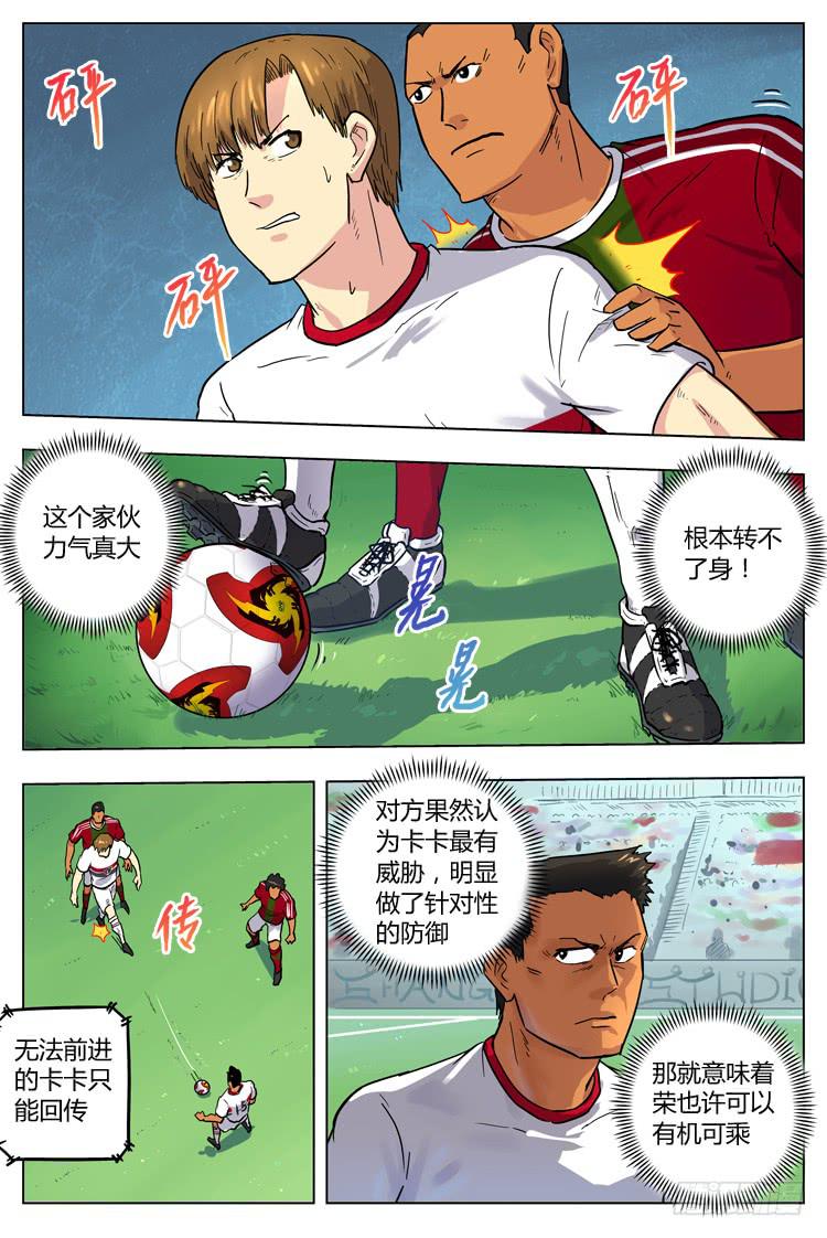 Goal 62 ：背水之战-第89话