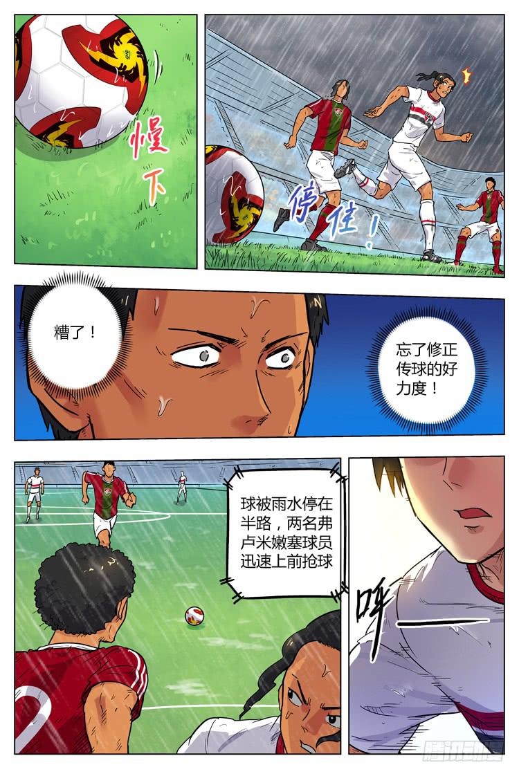 Goal 64 ：雨战的武器-第91话