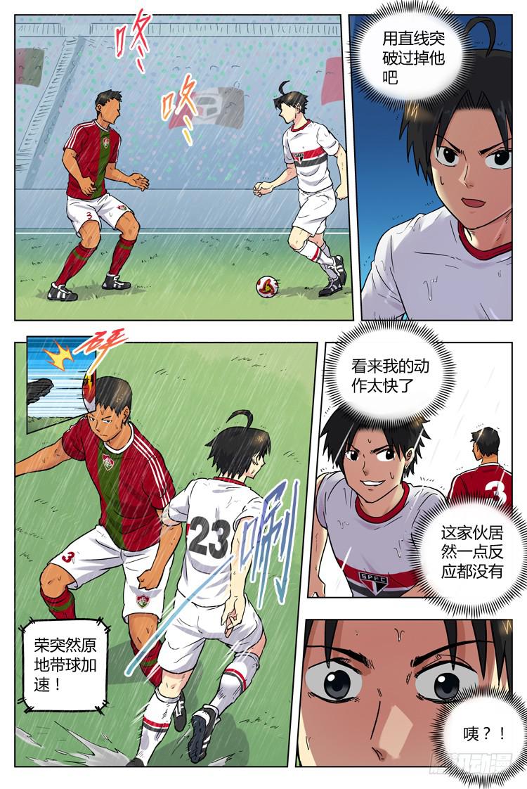 Goal 64 ：雨战的武器-第91话