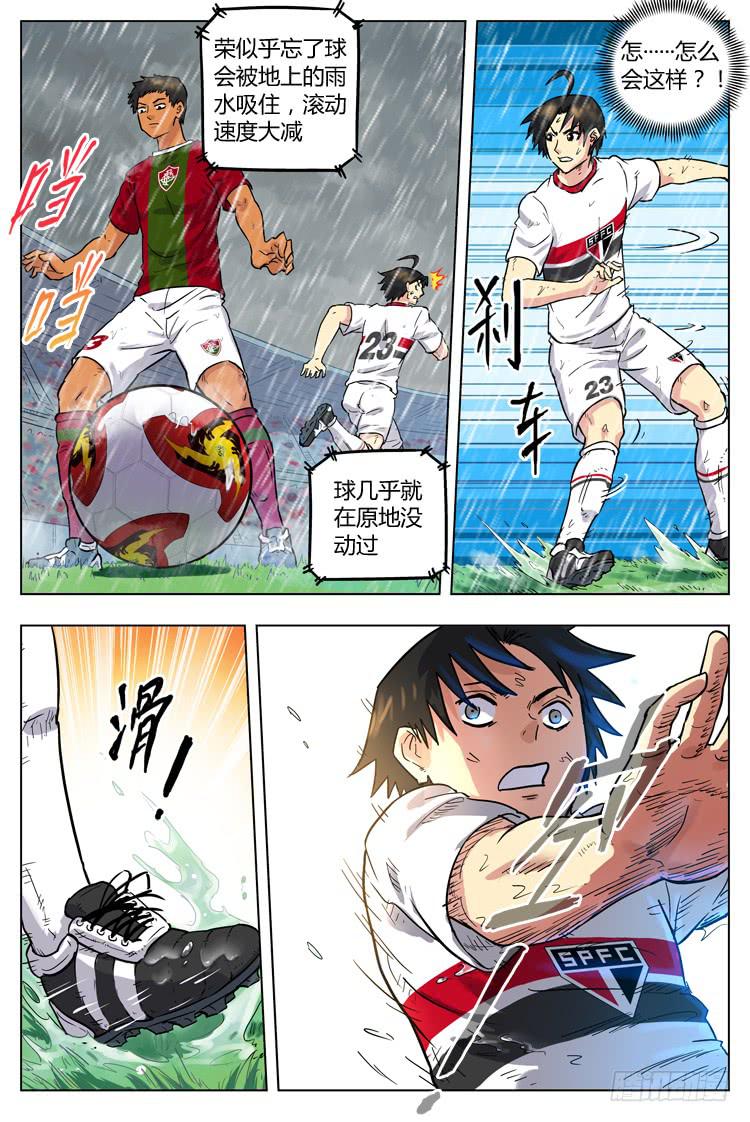 Goal 64 ：雨战的武器-第91话