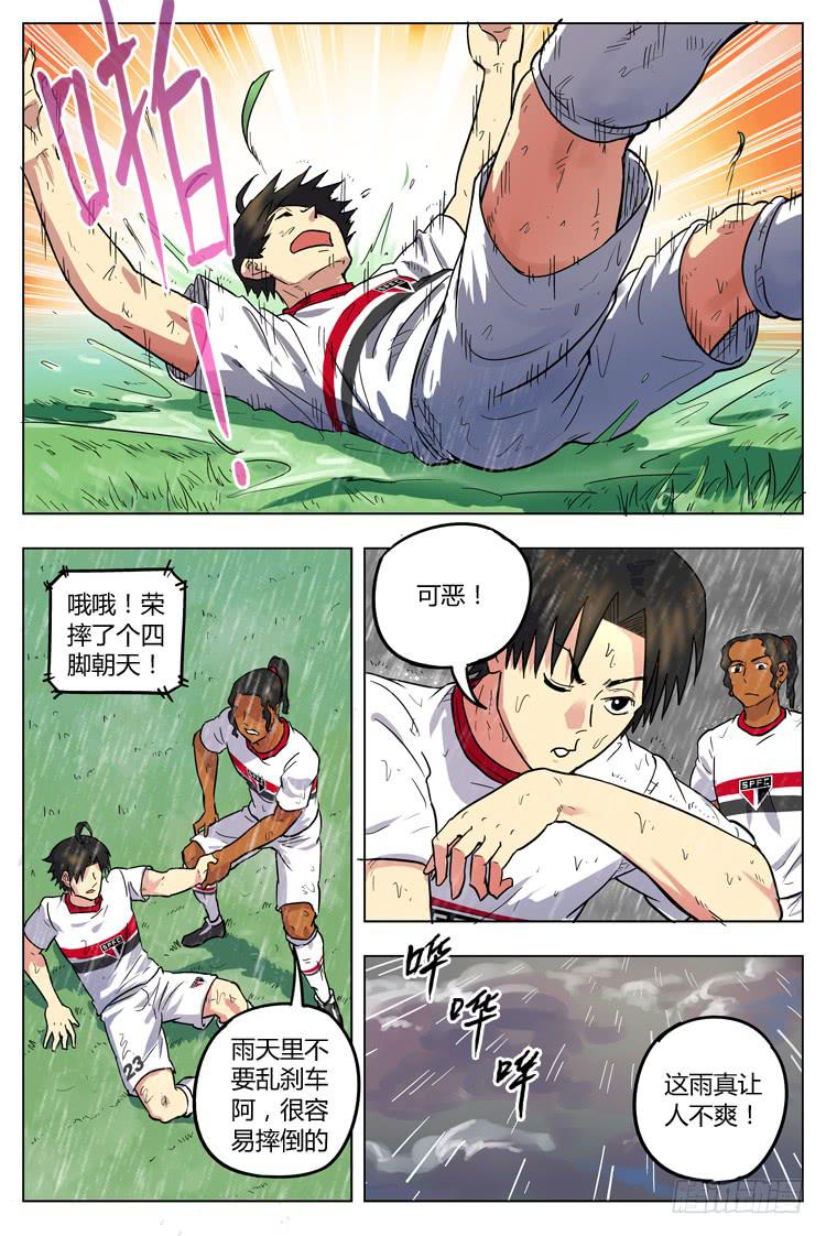 Goal 64 ：雨战的武器-第91话