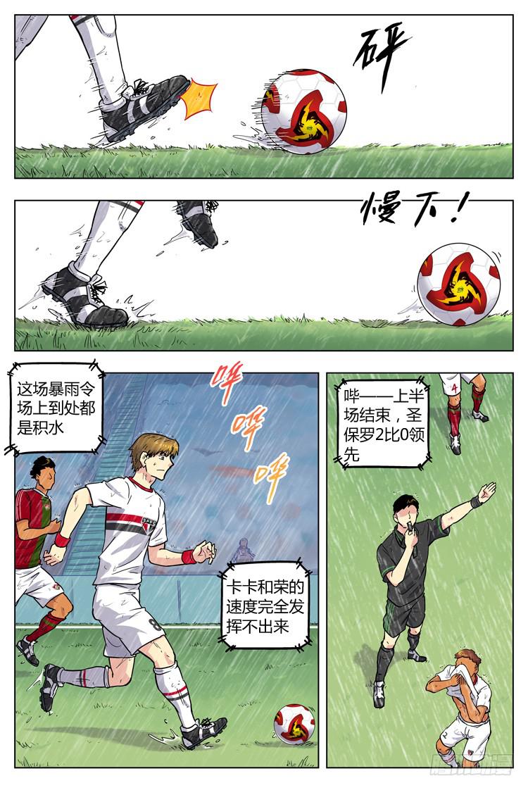 Goal 64 ：雨战的武器-第91话