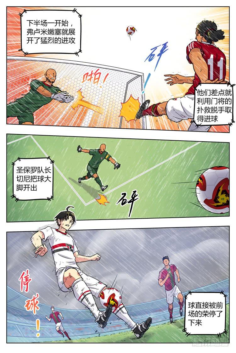 Goal 64 ：雨战的武器-第91话
