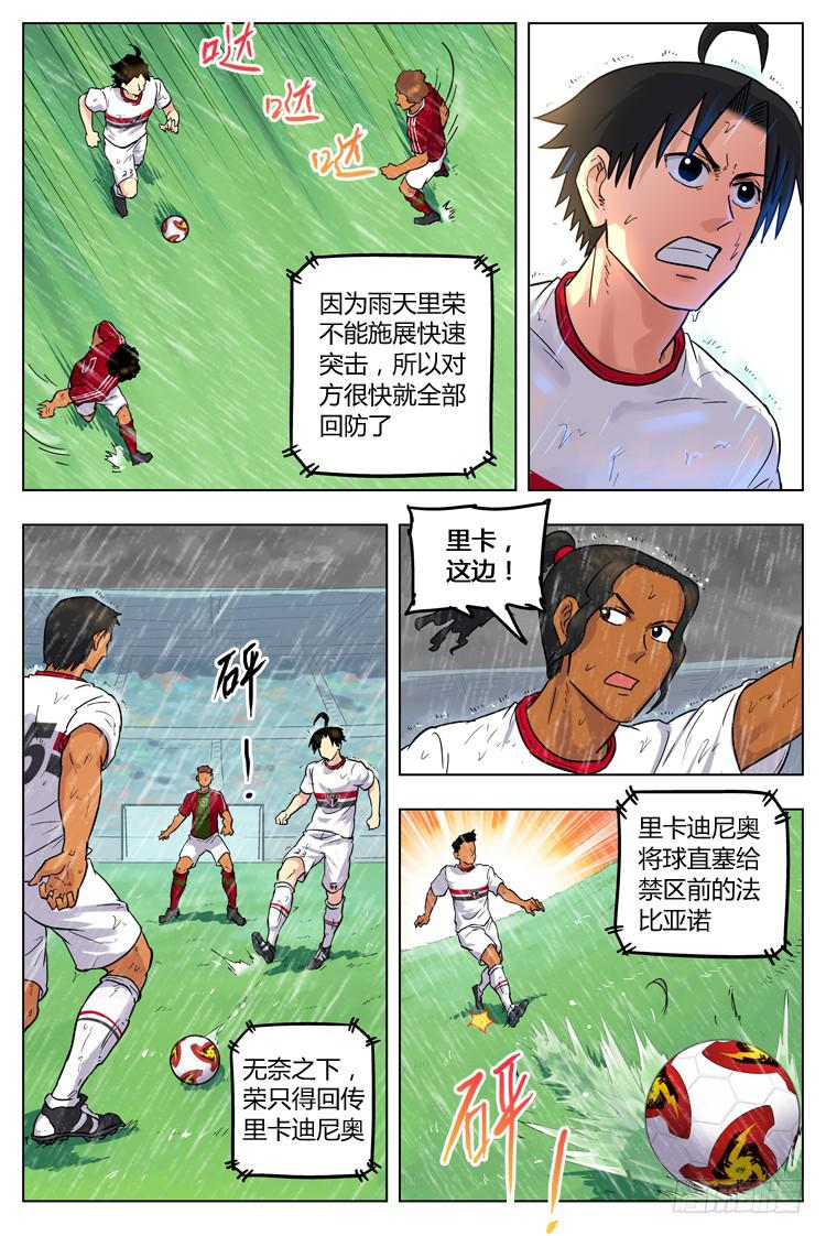 Goal 64 ：雨战的武器-第91话