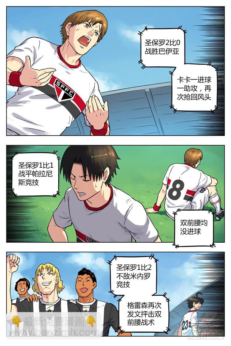 Goal 66 ：启示-第93话
