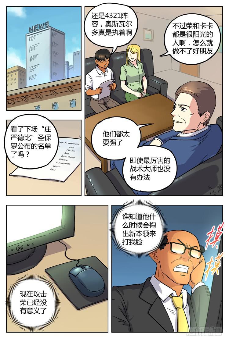Goal 66 ：启示-第93话