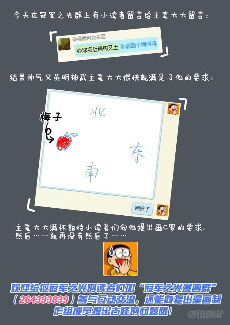 Goal 66 ：启示-第93话