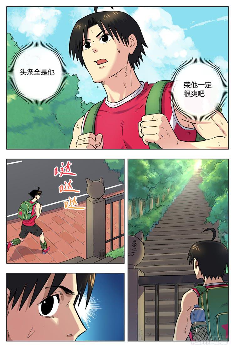Goal 66 ：启示-第93话