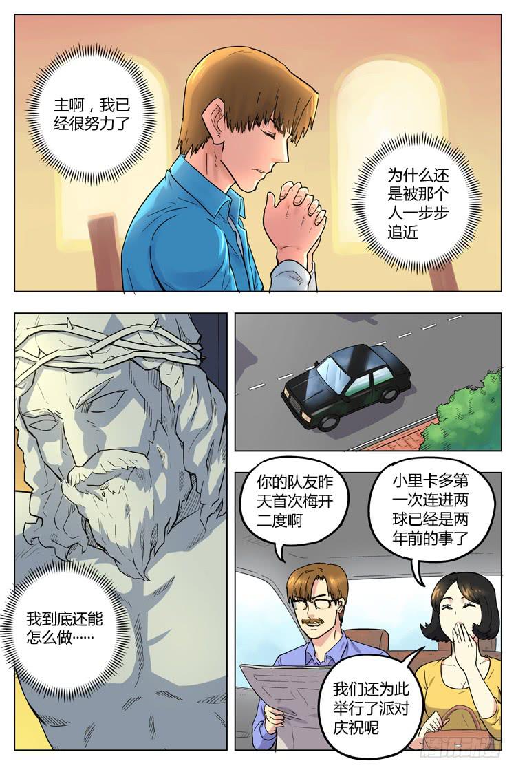 Goal 66 ：启示-第93话