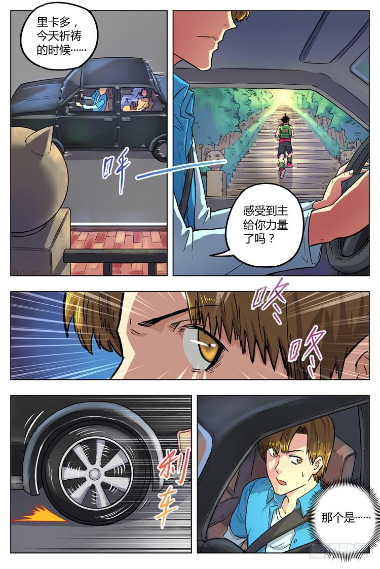 Goal 66 ：启示-第93话