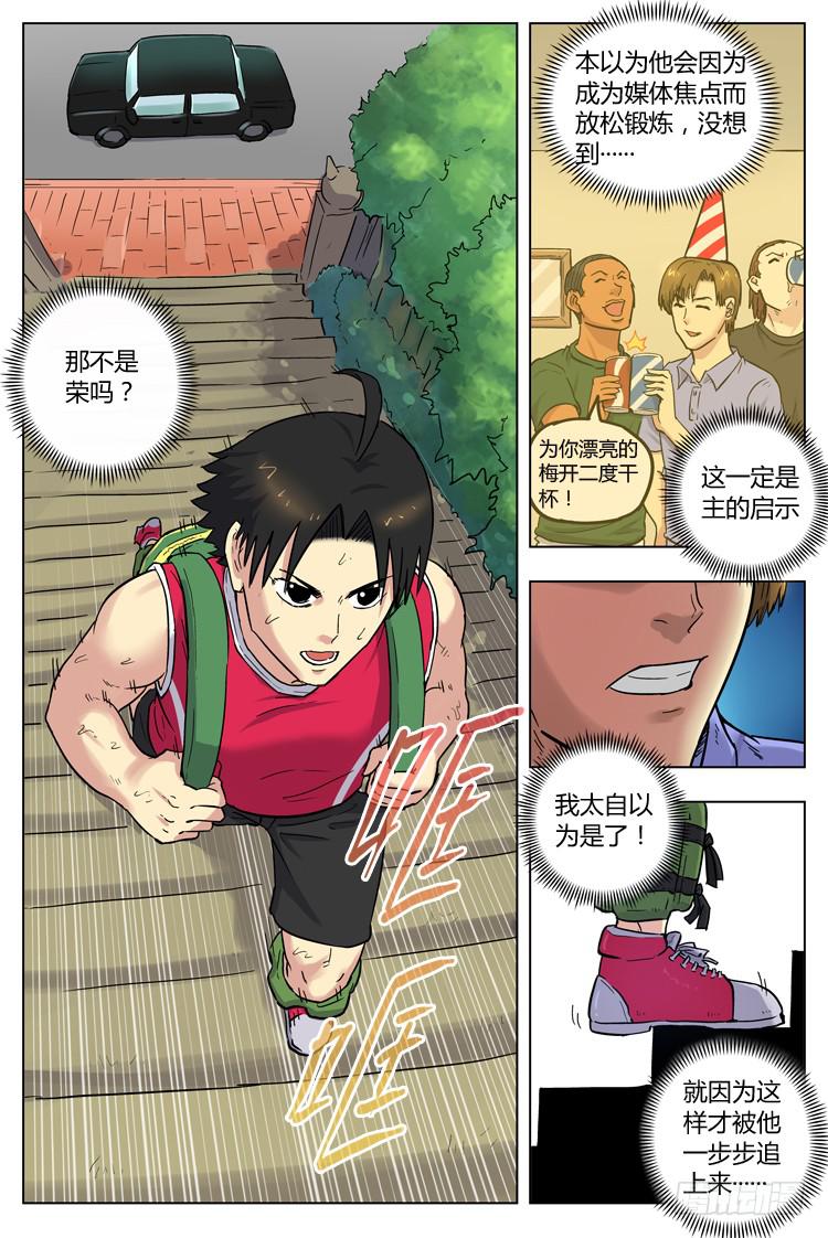 Goal 66 ：启示-第93话