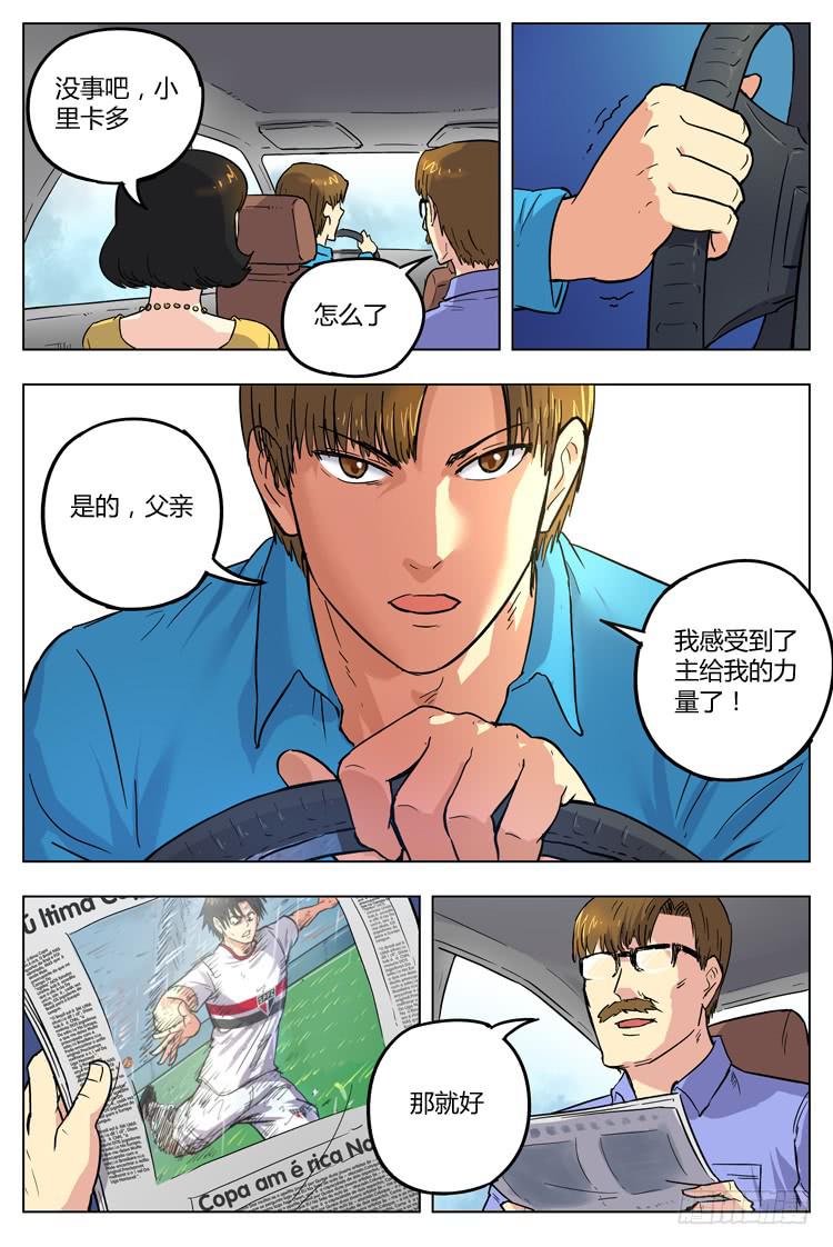 Goal 66 ：启示-第93话