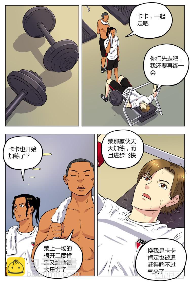 Goal 66 ：启示-第93话