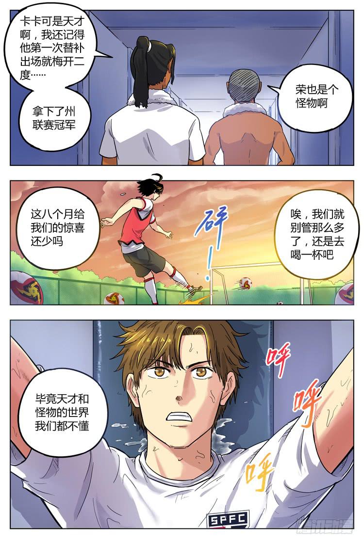 Goal 66 ：启示-第93话