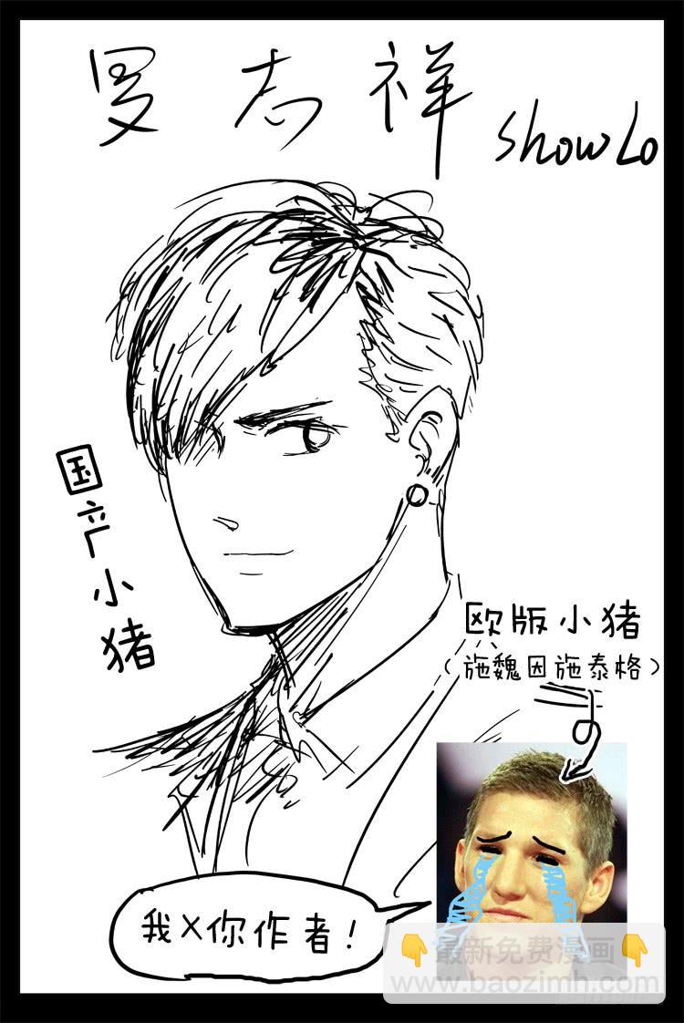 Goal 68 ：声东击西-第95话
