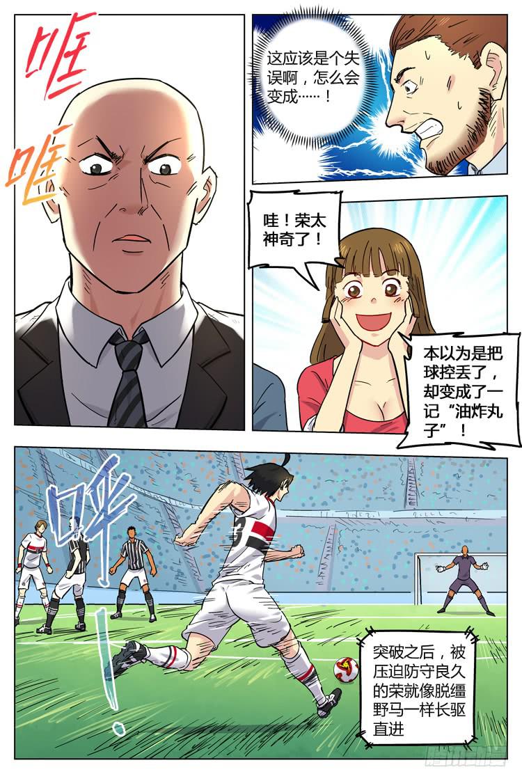 Goal 68 ：声东击西-第95话