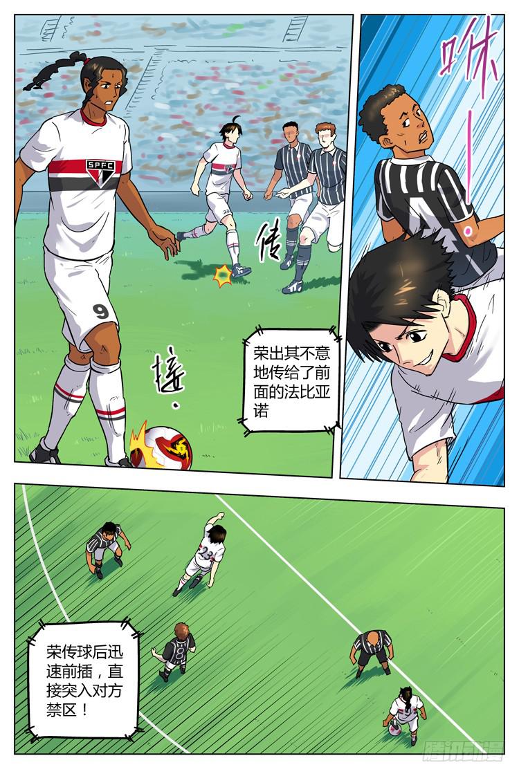 Goal 68 ：声东击西-第95话