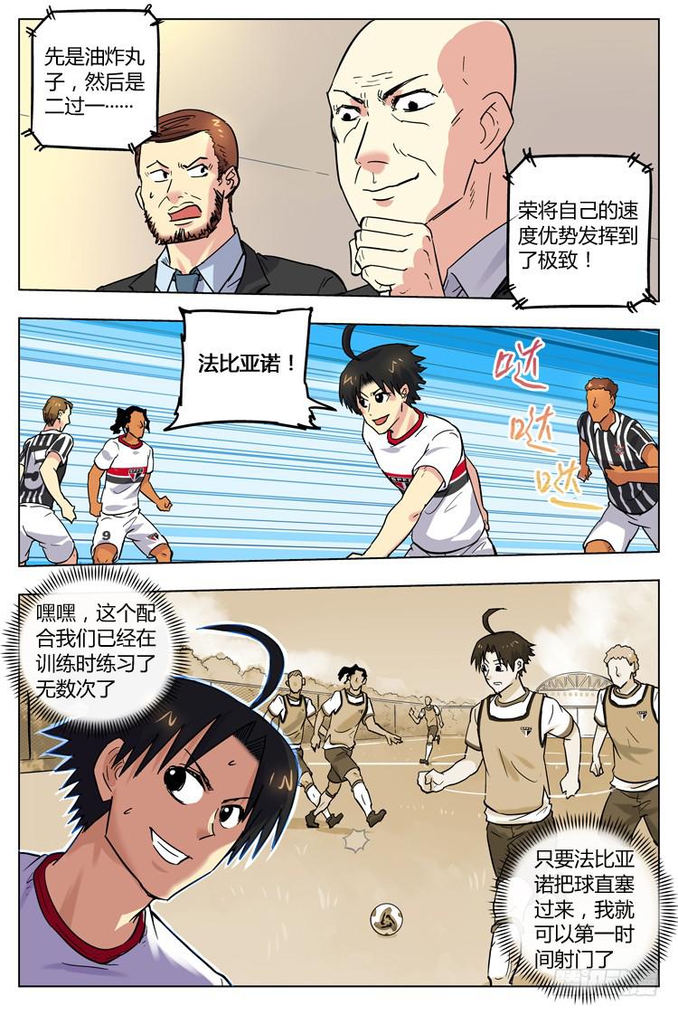 Goal 68 ：声东击西-第95话