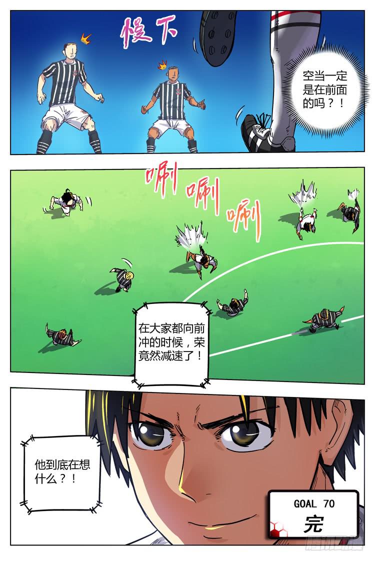 Goal 70 ：以退为进-第97话