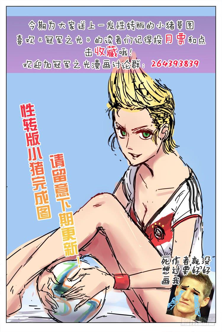 Goal 70 ：以退为进-第97话