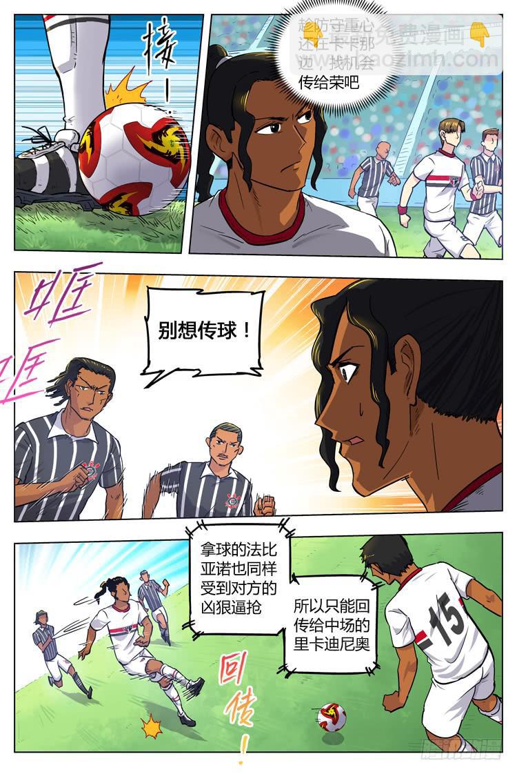 Goal 70 ：以退为进-第97话