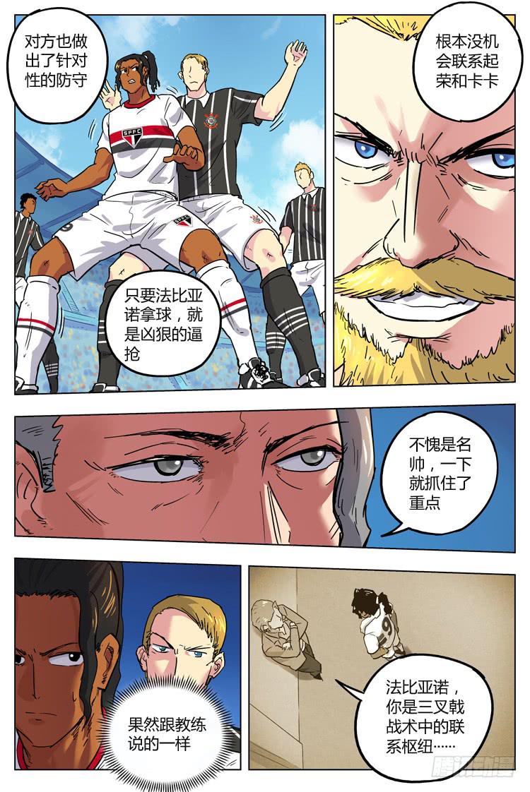 Goal 70 ：以退为进-第97话