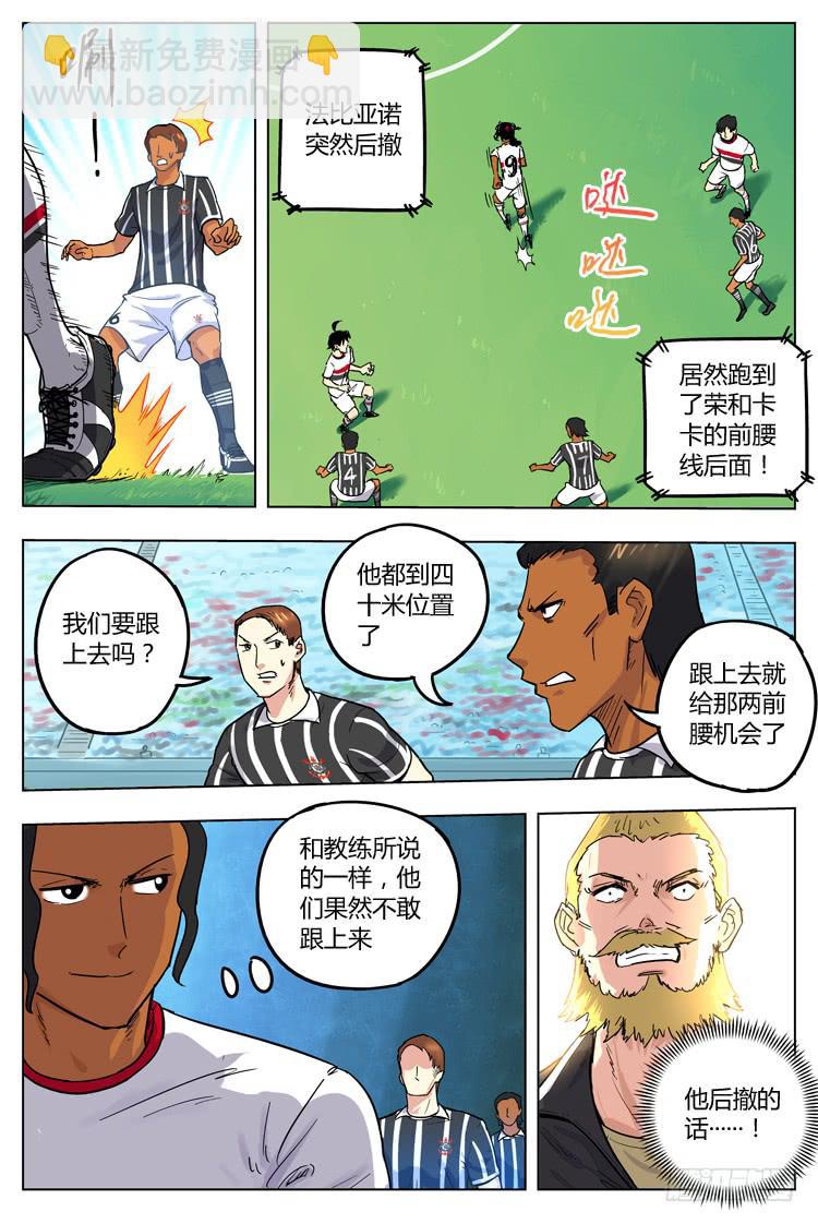 Goal 70 ：以退为进-第97话