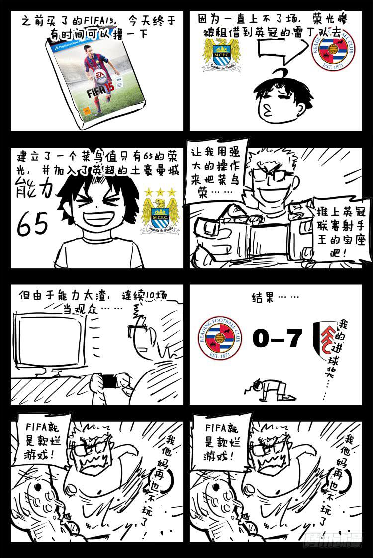 Goal 72 ：油炸丸子-第99话