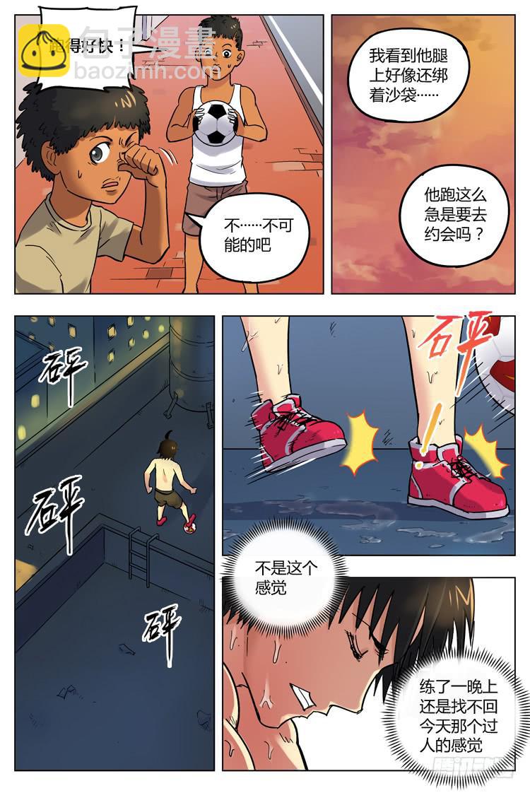 Goal 72 ：油炸丸子-第99话