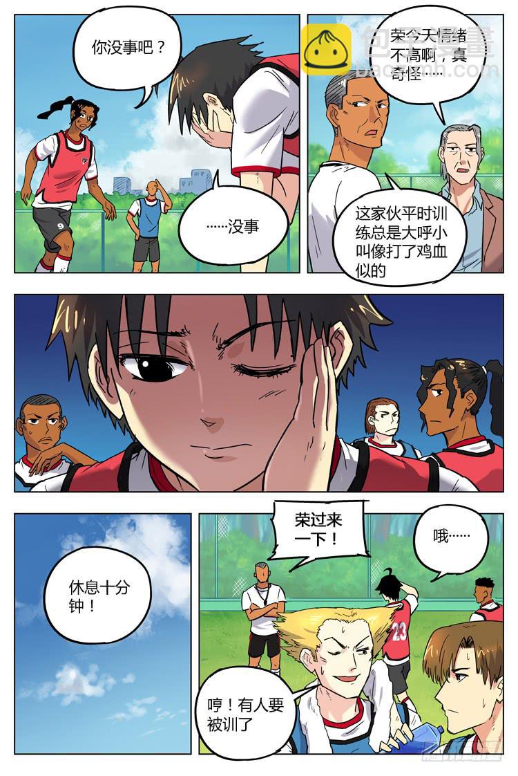 Goal 72 ：油炸丸子-第99话