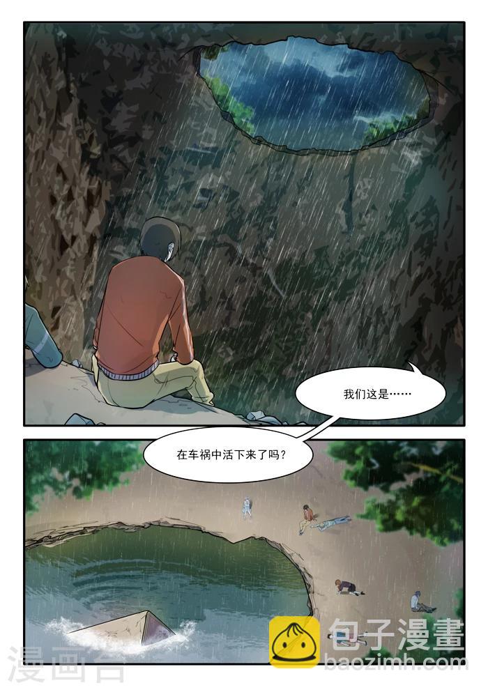 🍸古剎 第01话 第14页