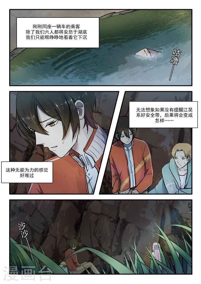 🍸古剎 第01话 第16页