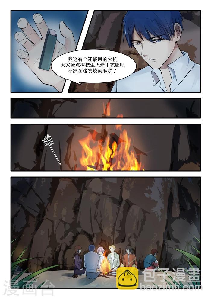 🍸古剎 第01话 第20页