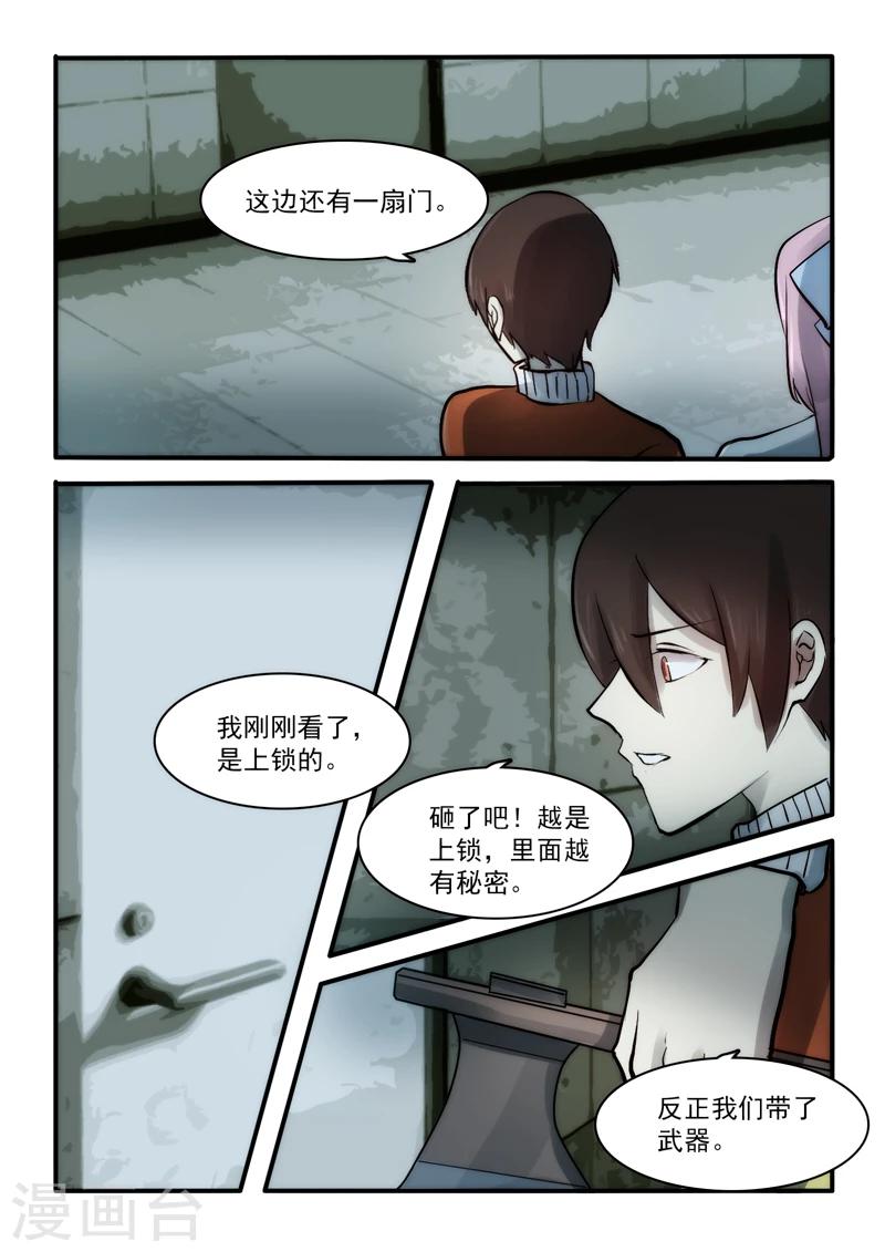 🍸古剎 第11话 第10页