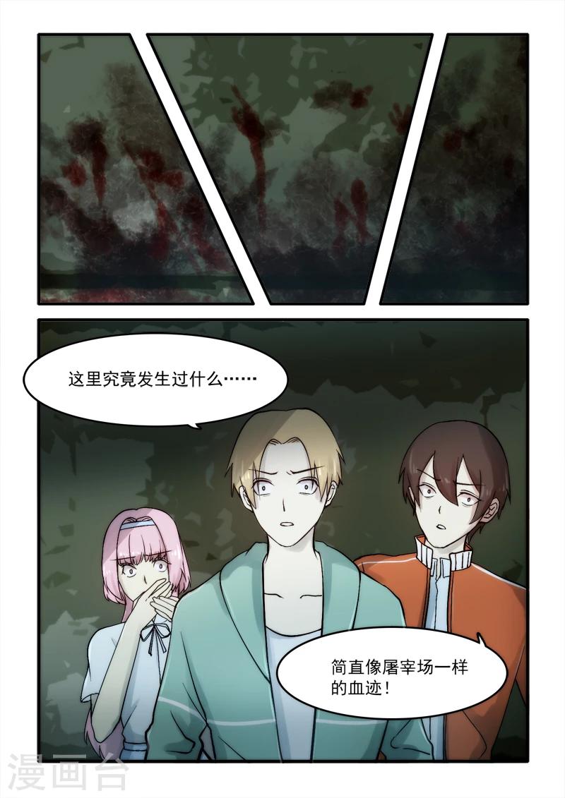 🍸古剎 第11话 第2页