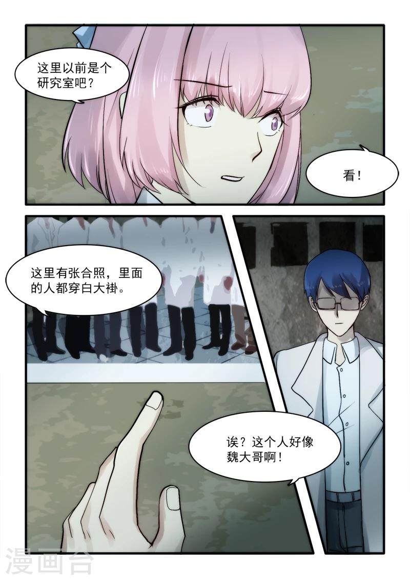🍸古剎 第11话 第7页