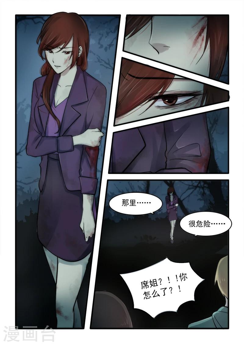 🍸古剎 第13话 第1页