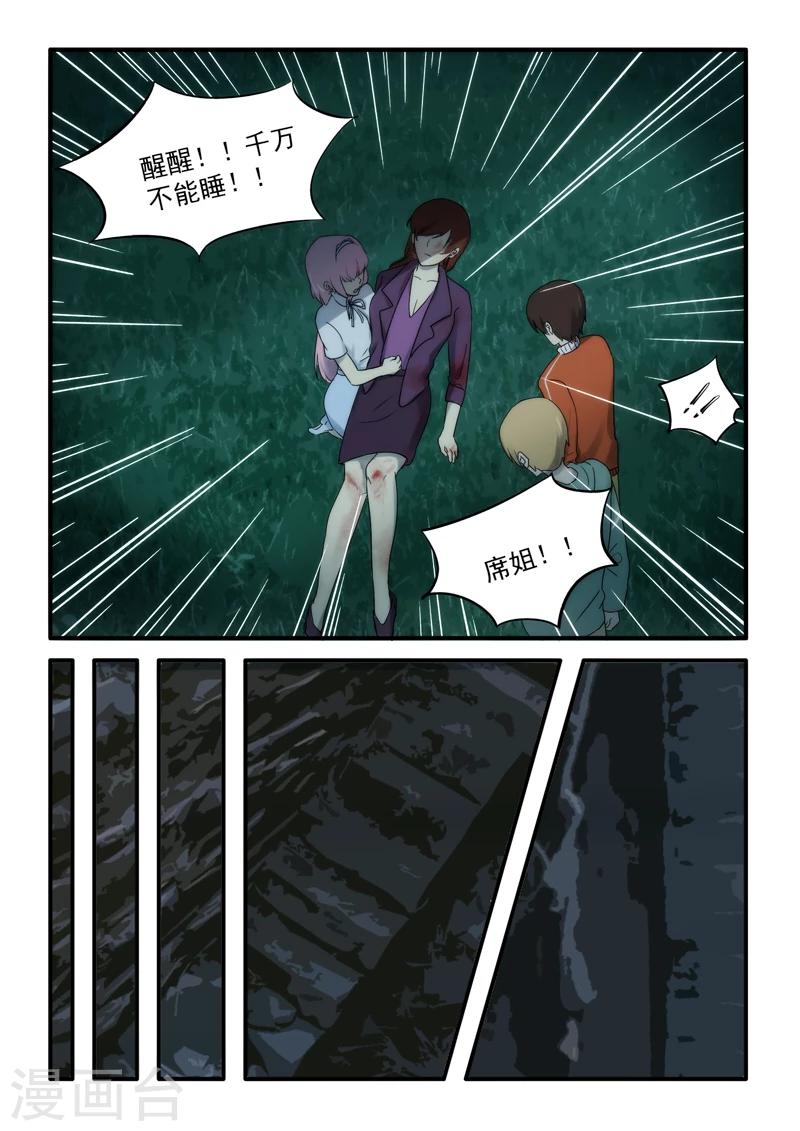 🍸古剎 第13话 第3页