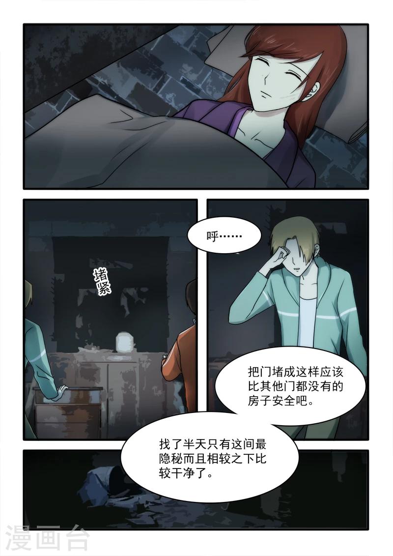 🍸古剎 第13话 第4页