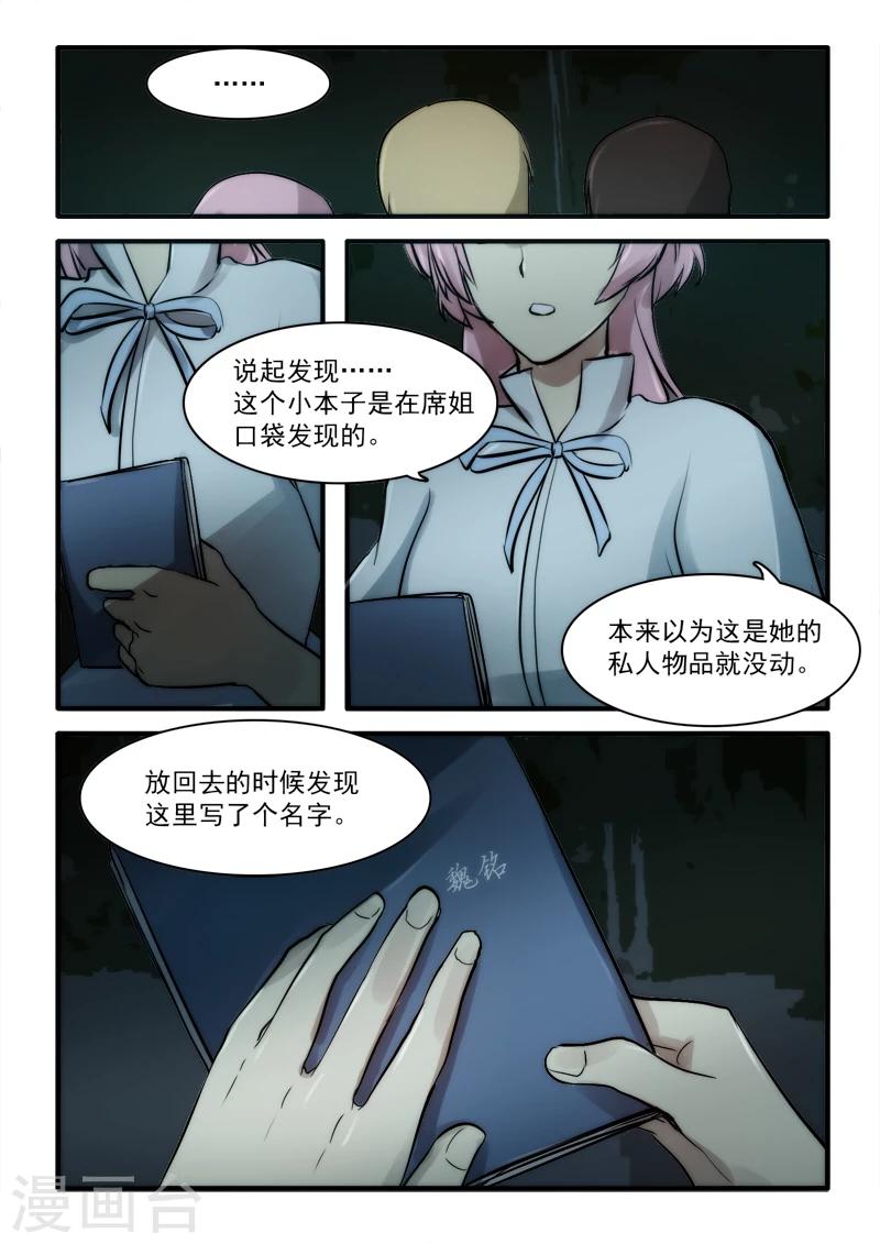 🍸古剎 第15话 第1页