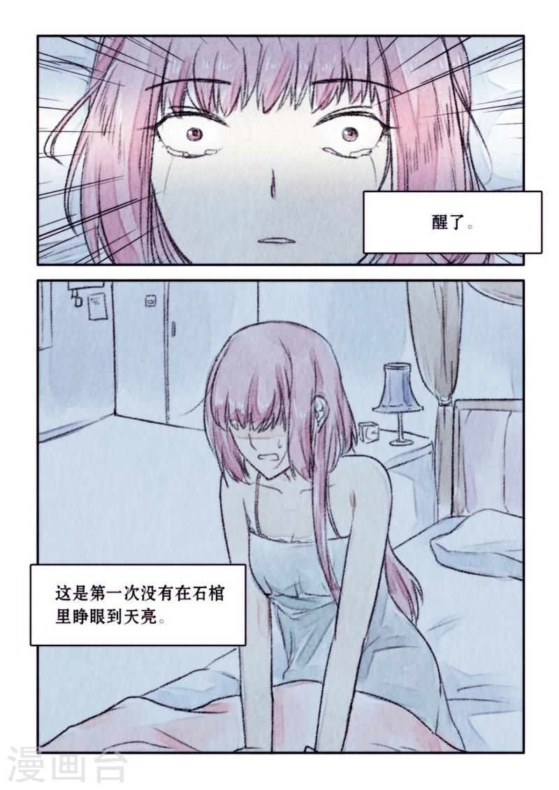 🍸古剎 第17话 第8页