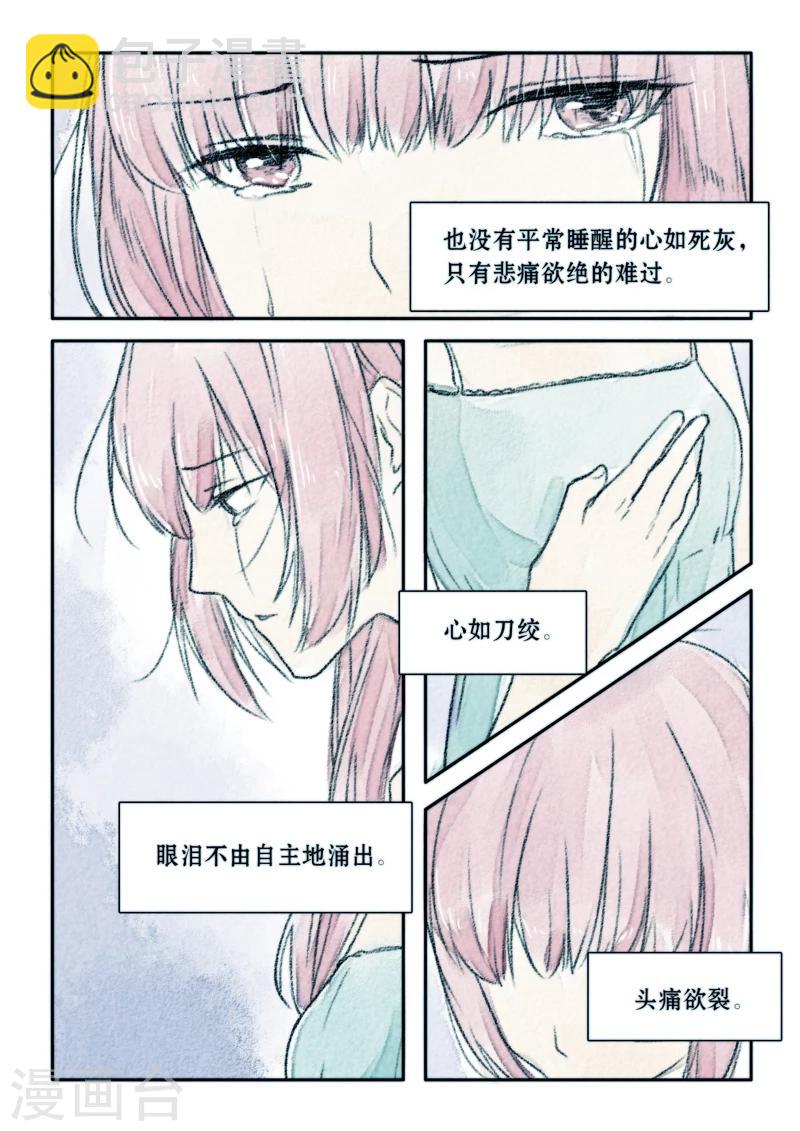 🍸古剎 第17话 第9页