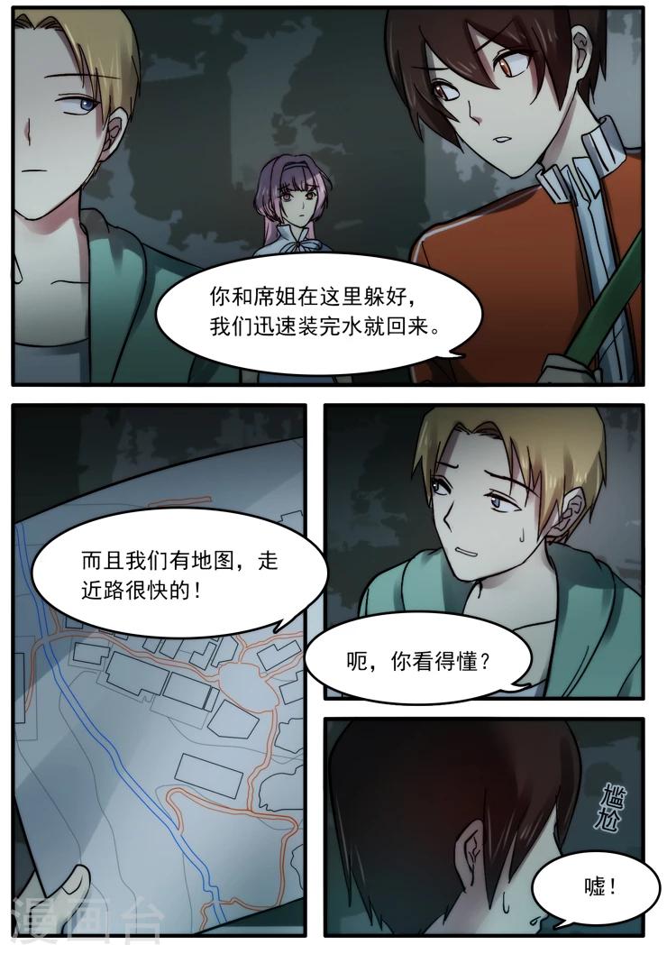 🍸古剎 第19话 第11页