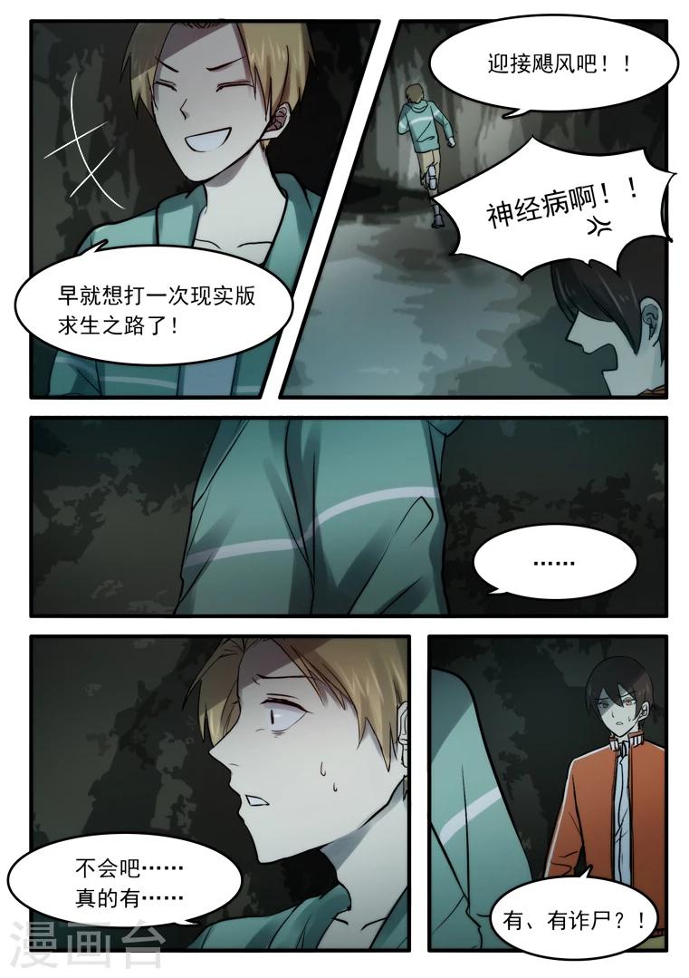 🍸古剎 第19话 第16页