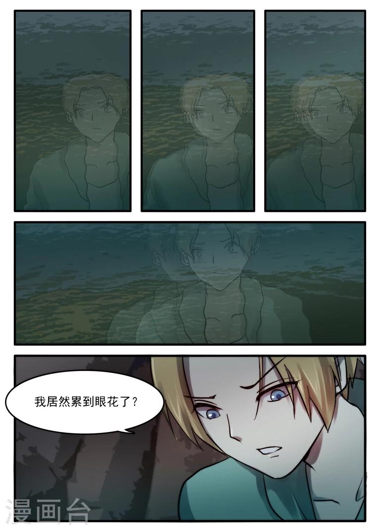 🍸古剎 第19话 第19页