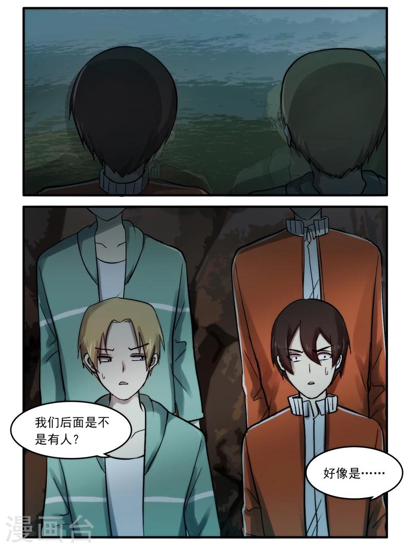 🍸古剎 第19话 第20页