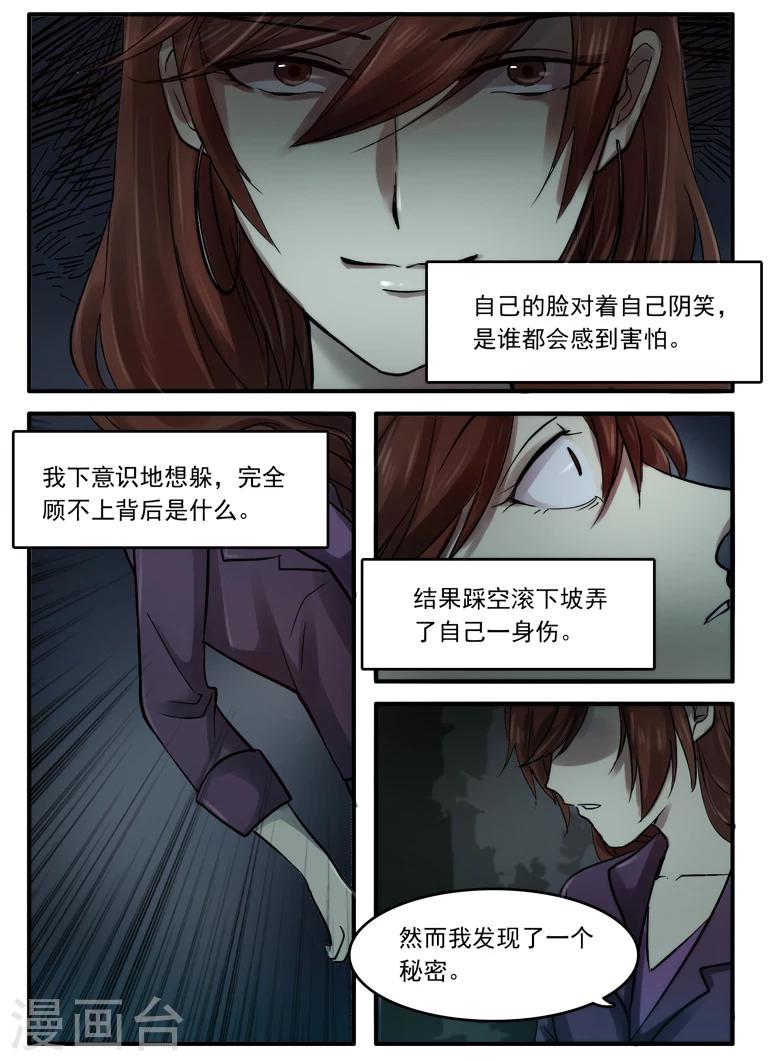 🍸古剎 第19话 第4页
