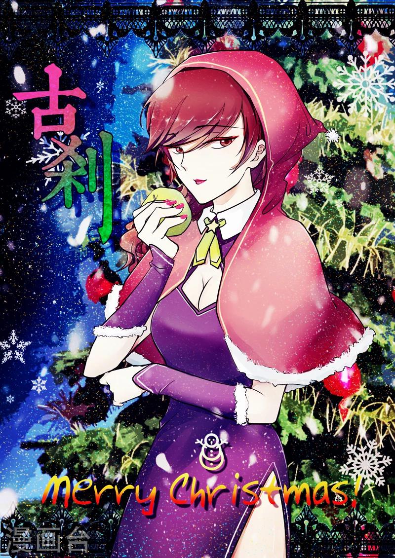 🍸古剎 第03话 第18页